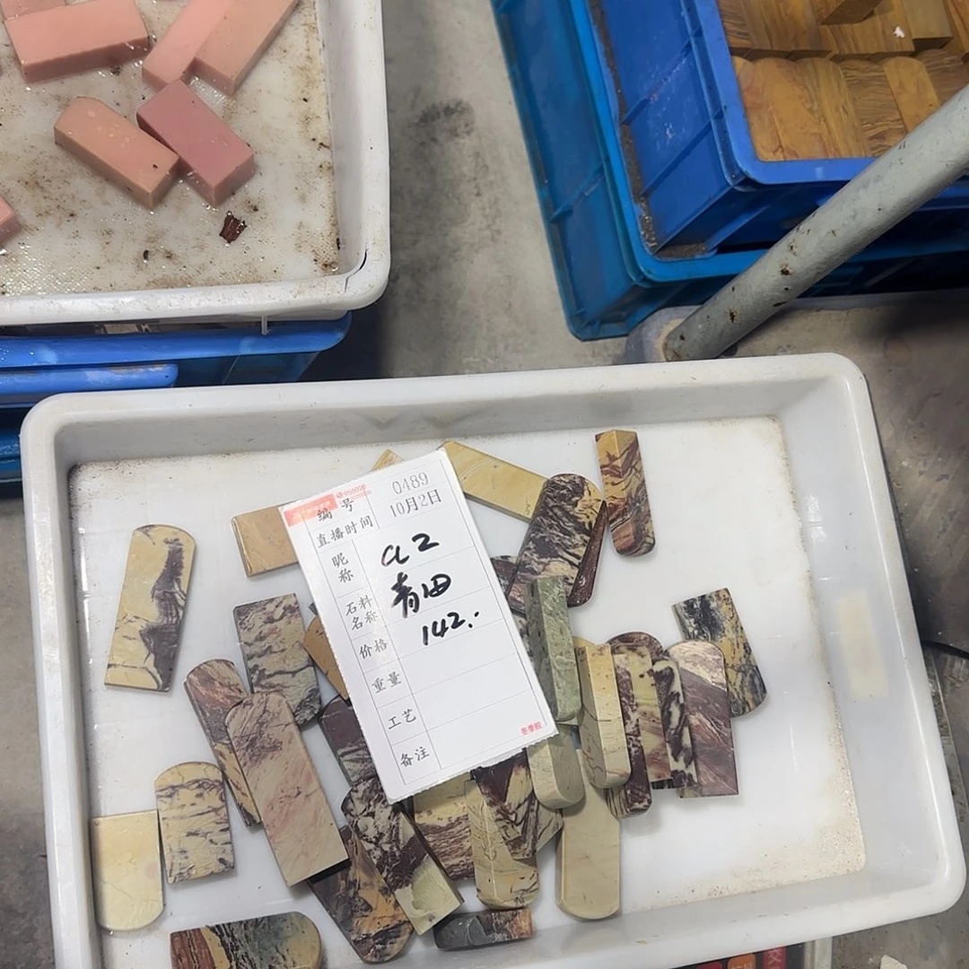 a***e印石青田石在干嘛我现在