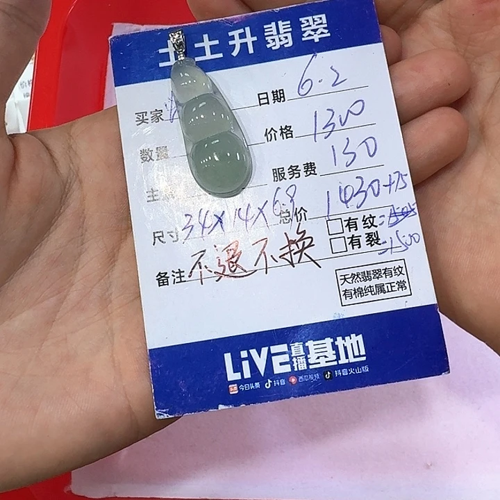 定制翡翠未镶嵌蛟*翡翠福豆