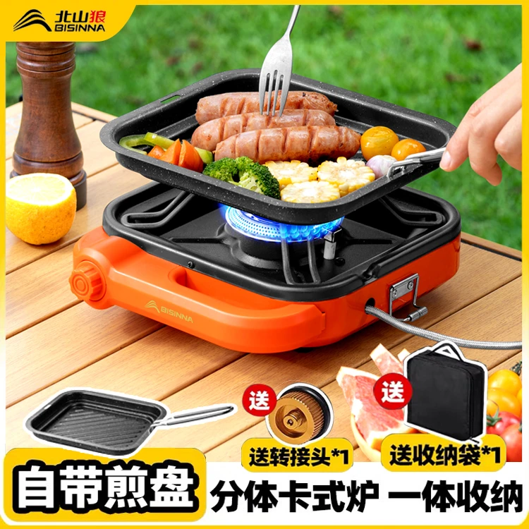 北山狼分体式卡式炉头户外露营专用便携燃气新款炊具野餐煮茶防风