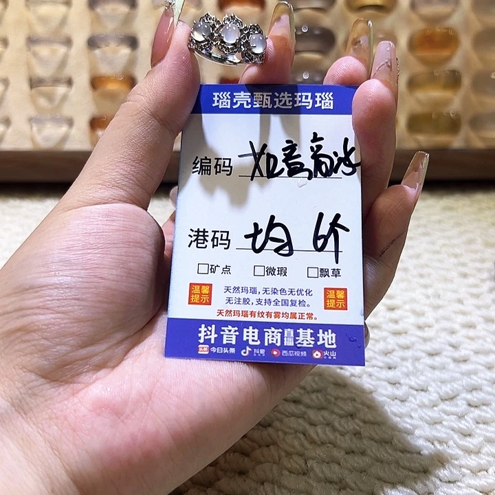 玛瑙/玉髓戒指未镶嵌