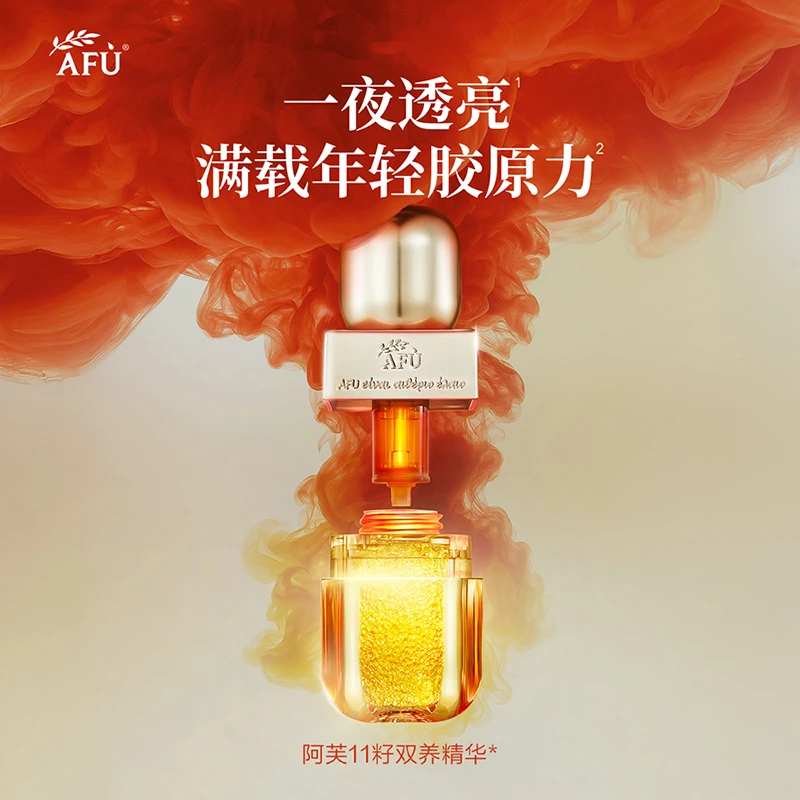 阿芙11籽双养精华保湿滋润抗皱紧致护肤以油养肤 S1