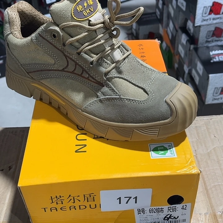 42尺码编号171防砸防刺