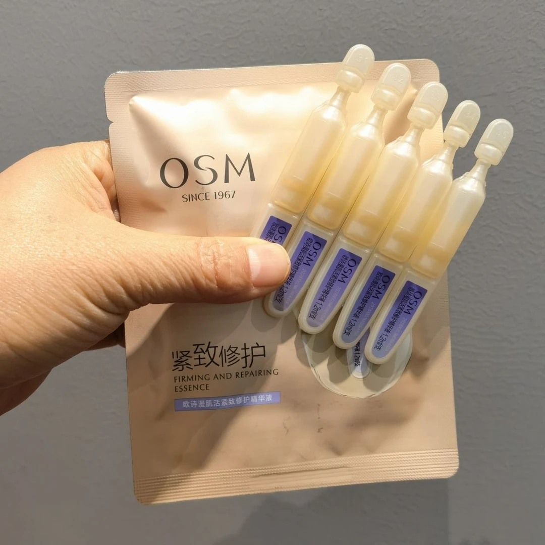 欧诗漫肌活淡纹紧致修护次抛精华液抗皱紧致保湿舒缓5支