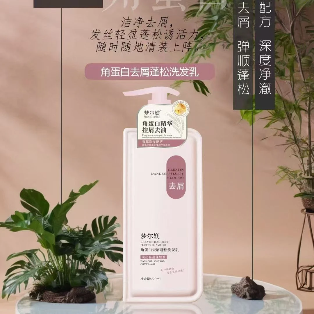 《宠粉专属》氨基酸洗发水控油去屑