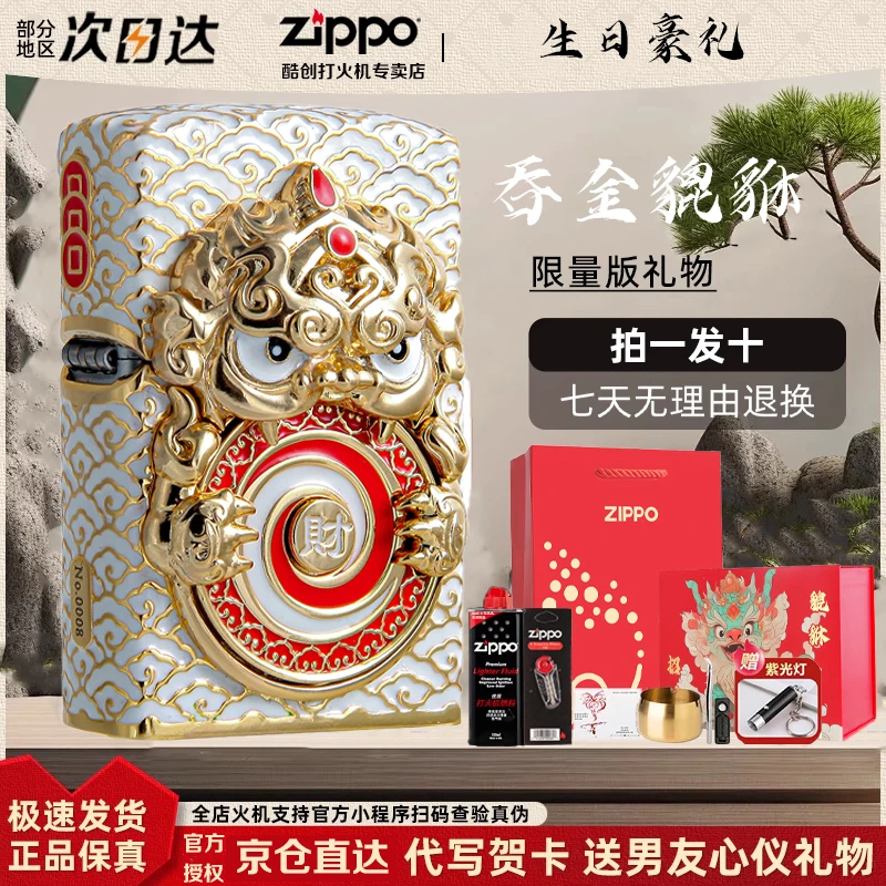zippo打火机夜光珐琅吞金貔貅正品防风煤油2025新款男士礼物DYJ1