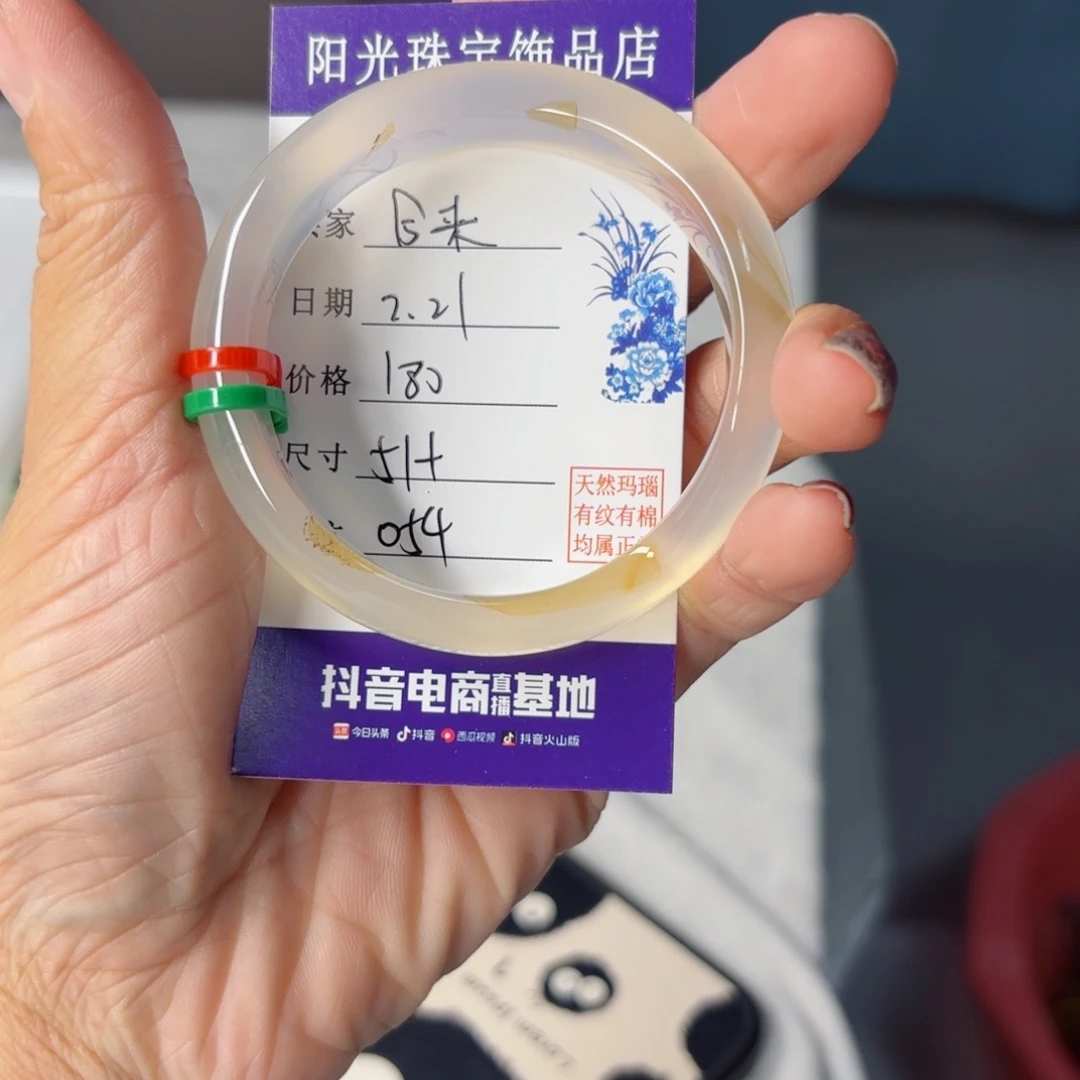 玛瑙/玉髓手镯未镶嵌后*