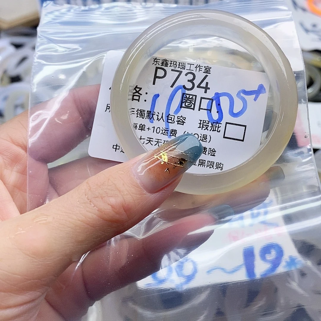 茗***惠玛瑙/玉髓未镶嵌手镯734
