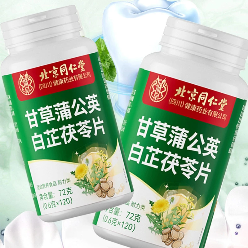【呵护牙齿】北同甘草蒲公英白芷茯苓片正品牙酸松动植物萃取固齿片