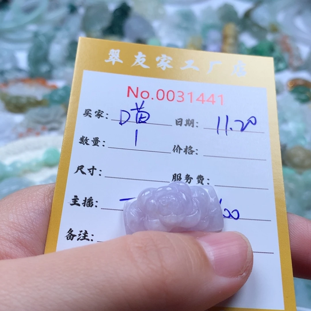 喵***猪翡翠未镶嵌颈饰111