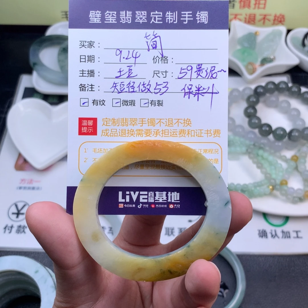 【闪购商品】未镶嵌手镯定制不退换定制翡翠简