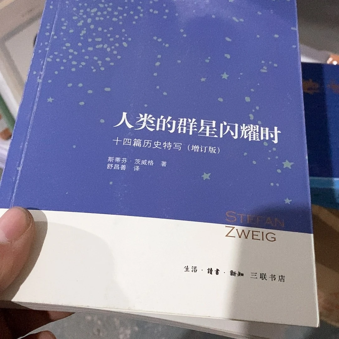 人类群星闪耀时……………………微瑕