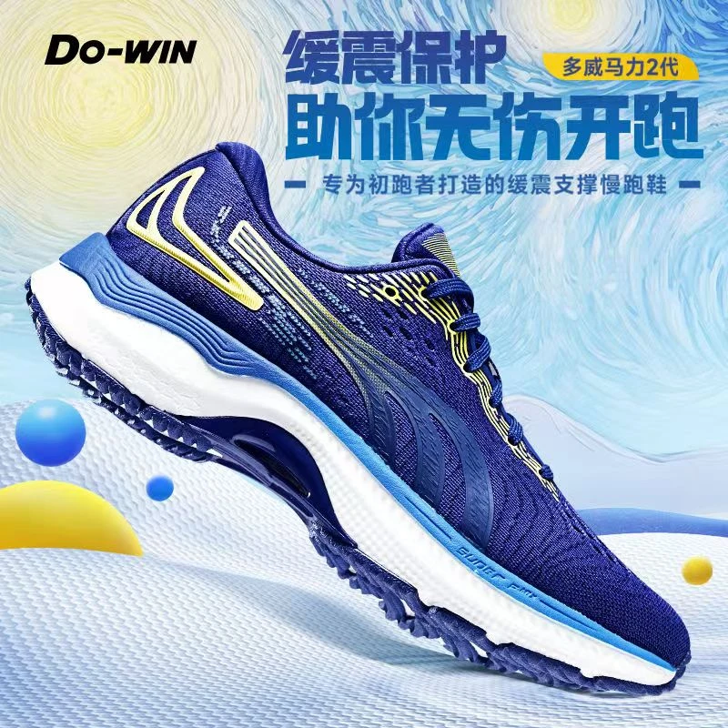 Do-win/多威马力2代跑步鞋大体重缓震支撑慢跑鞋男新款运动鞋女