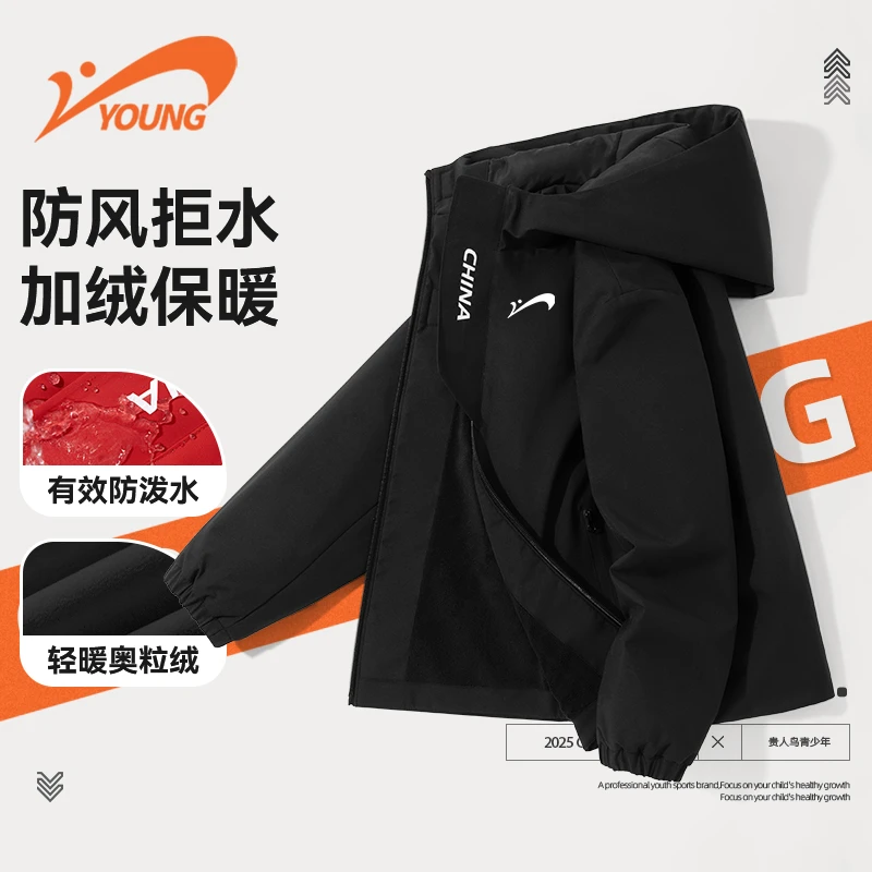 贵人鸟童装儿童加绒外套2026冬季新款中大童防风衣服男童冲锋衣暖