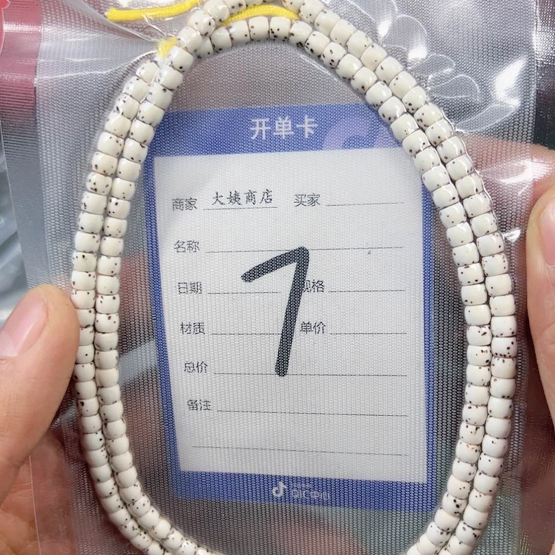 星月菩提吊坠54原白108。7