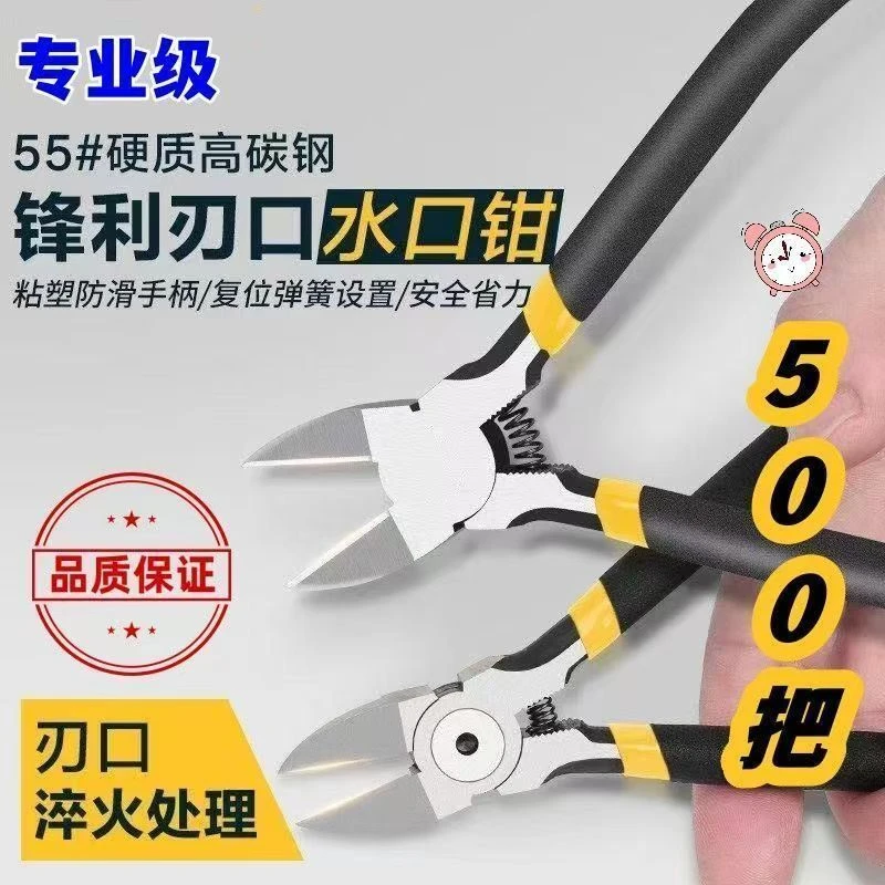 水口钳斜口钳钳子剪线钳斜嘴钳工业级手工电子剪迷你水口剪子电工