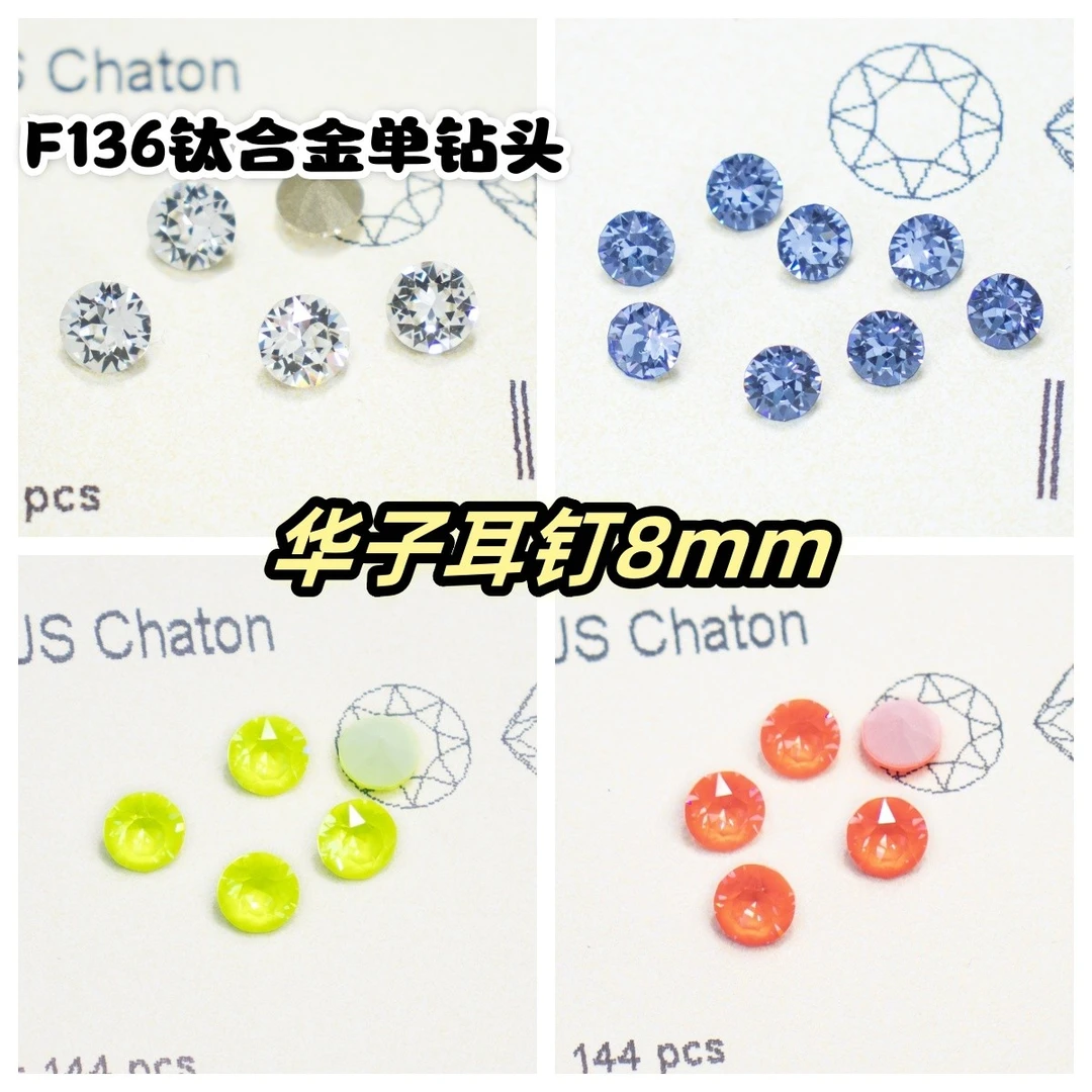 合金锆石耳饰 补专属链接