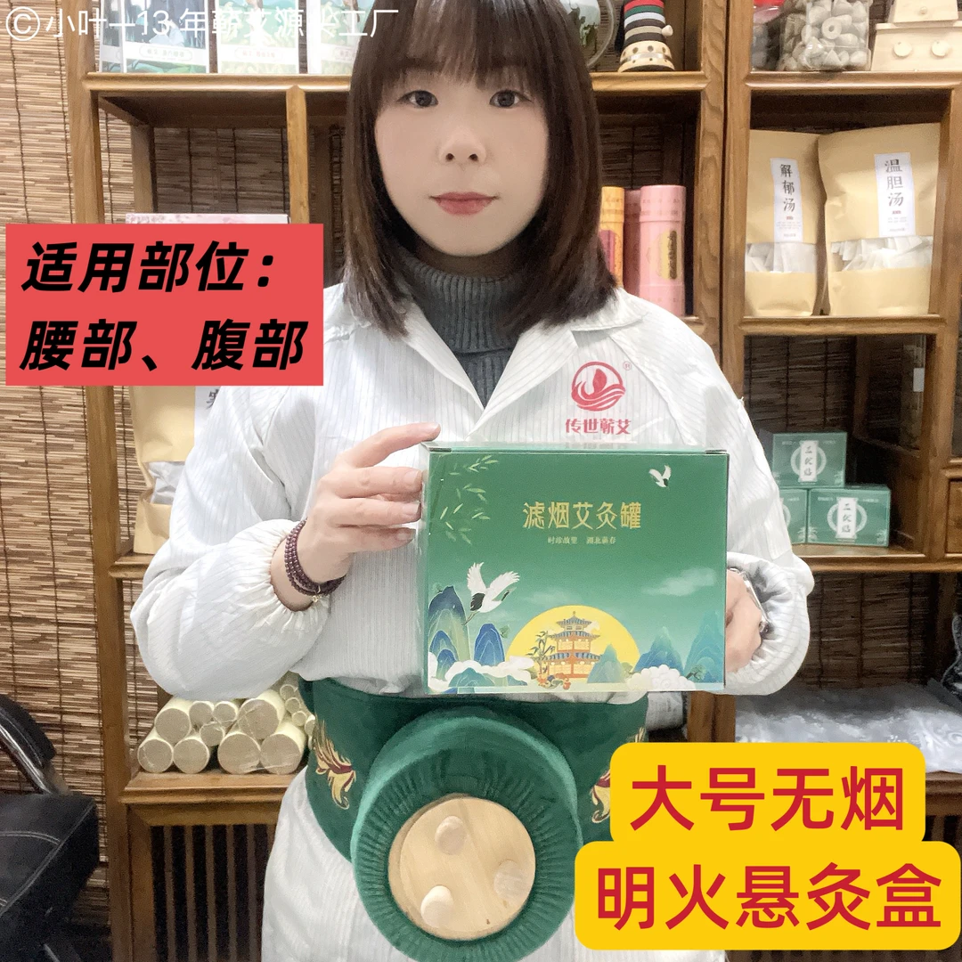 无烟艾灸盒悬灸罐中医院专用艾灸器具大全随身灸家用木质全身通用