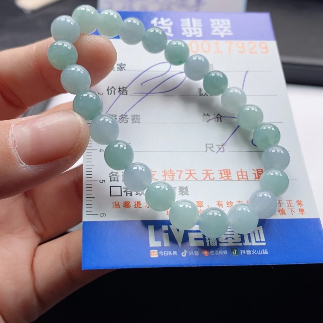 未镶嵌手链翡翠多样性