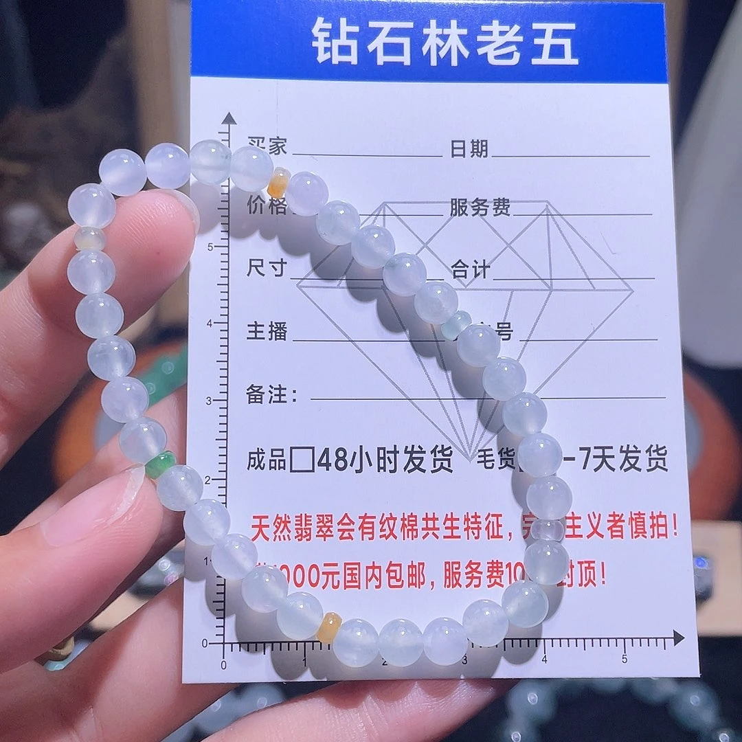 定制翡翠未镶嵌手串16