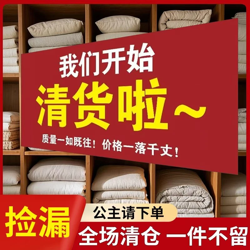 【捡漏】全棉100%四件套 床单 被套 清仓捡漏