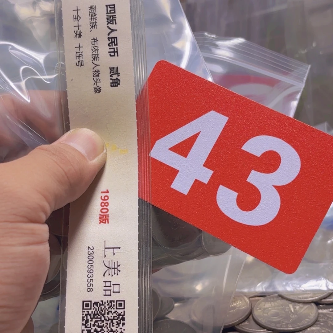 黄***岸退市硬币品相如图