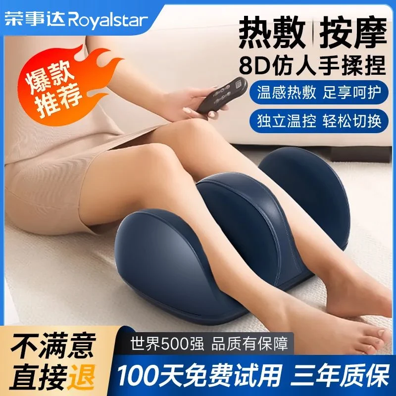 荣事达小腿部按摩器全自动揉捏足部脚底足疗机放松肌肉美腿按摩仪