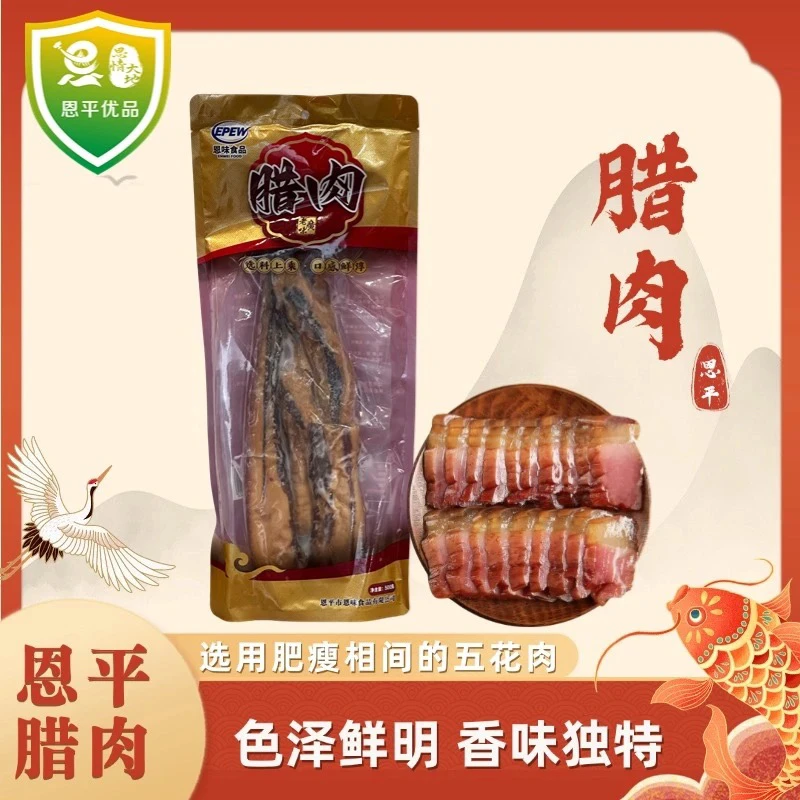 恩味腊肉（真空）500g