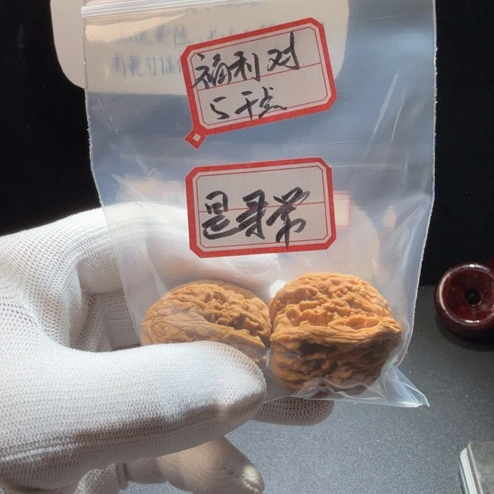 是***常文玩核桃吊坠福利对