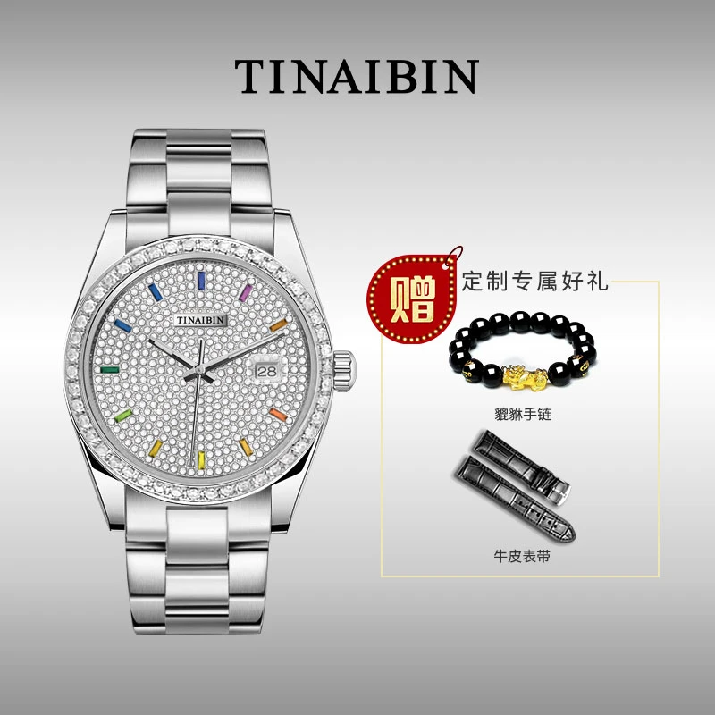 全新 天宾TINAIBIN 彩虹冰糖系列满天星自动腕表 赠手串皮表带YH
