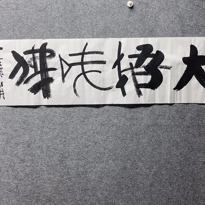 国画书画精品进万家
