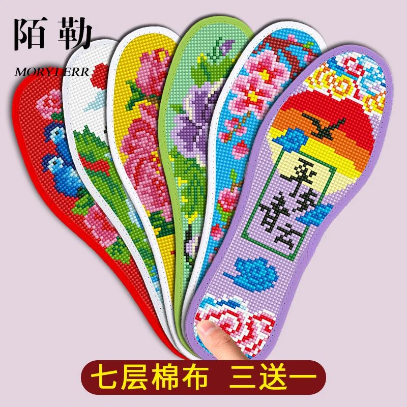 十字绣鞋垫子2025年新款七层棉布手工自己绣七层纯乳胶保暖踩屎感