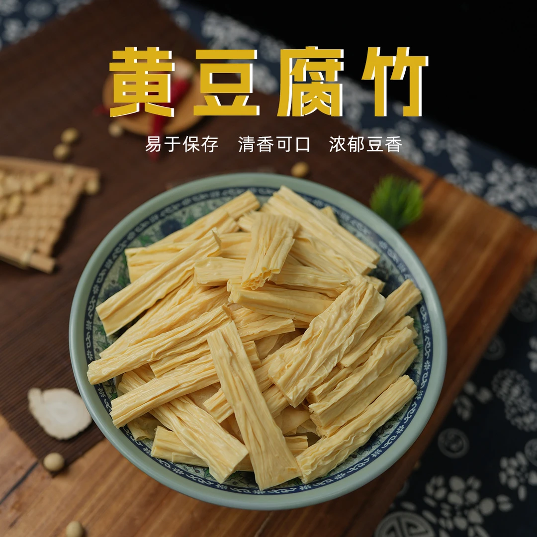 腐竹杭州特产手工黄豆腐竹原浆制作头层腐竹【直播专属】
