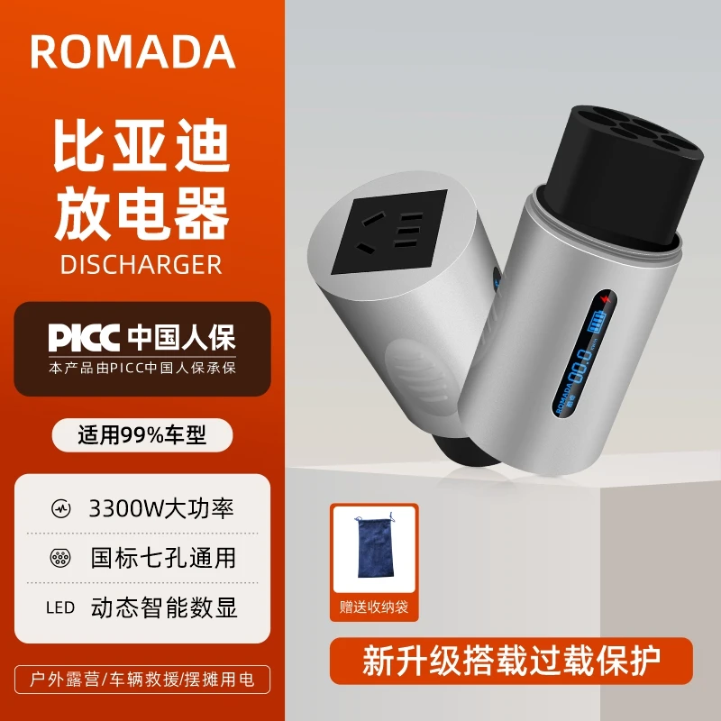 适用于比亚迪小米理想问界新能源汽车户外放电取电器转换插排插座