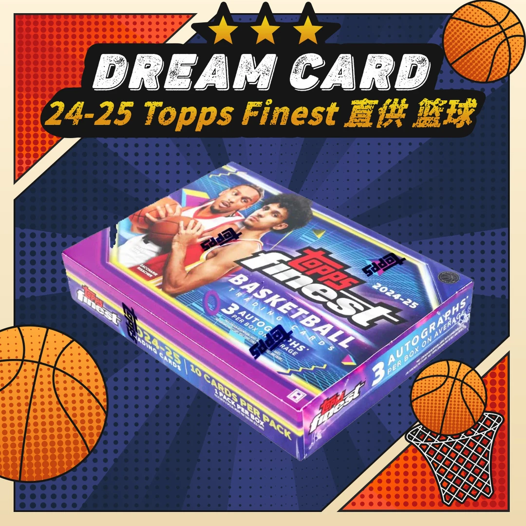 【拆盒】24-25 Topps Finest 直供 篮球 收藏卡 盲盒