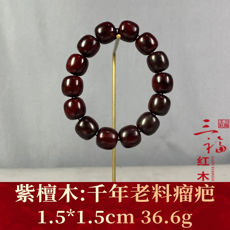 103636 千年老料瘤疤 紫檀木