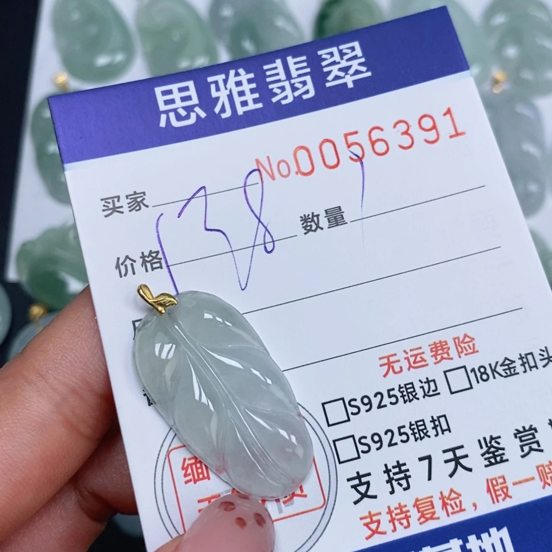 颈饰未镶嵌翡翠天然缅甸翡翠