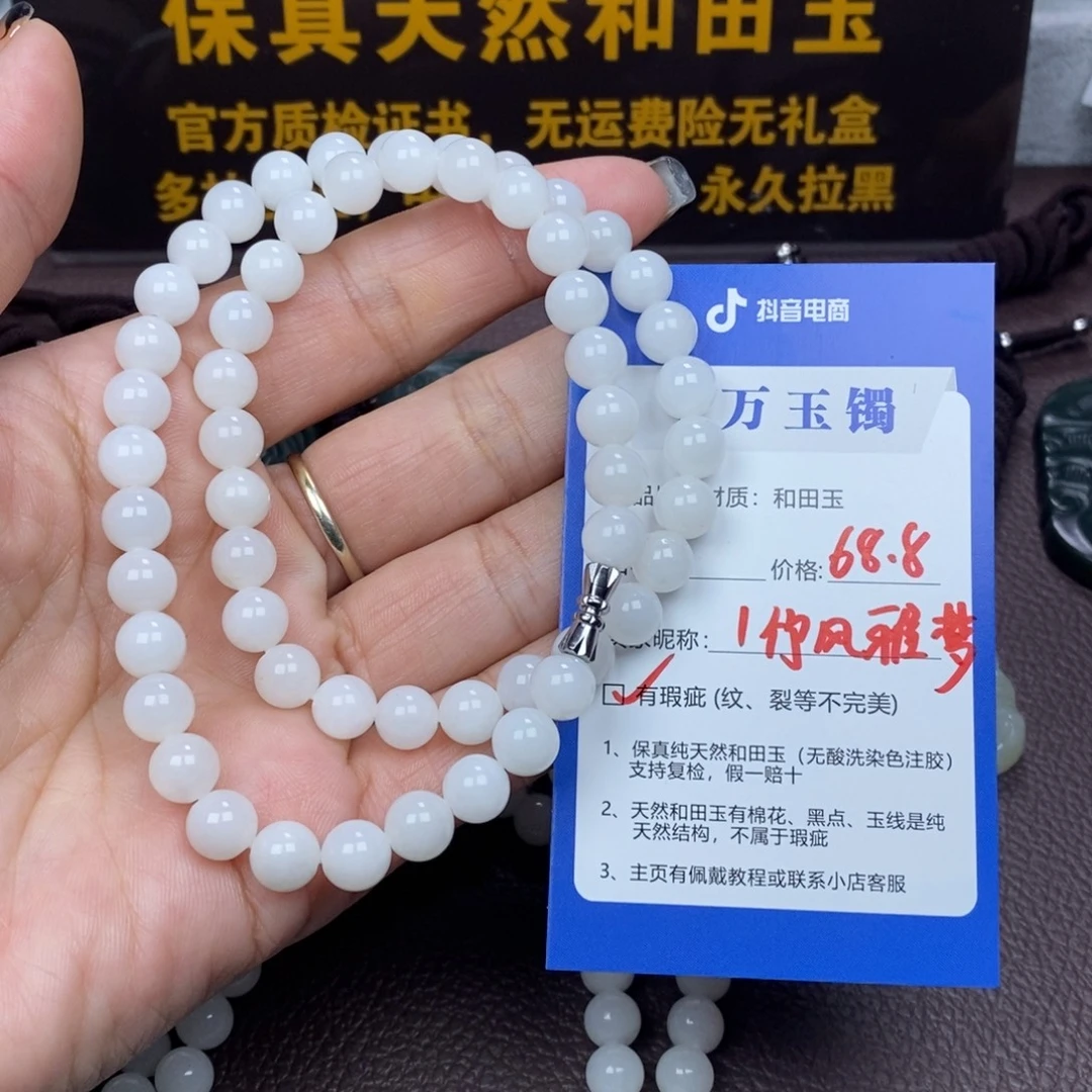 竹***梦和田玉未镶嵌颈饰