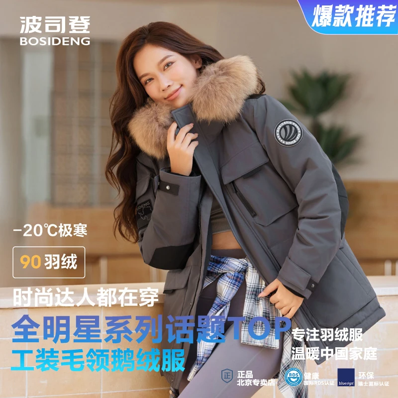 【年度爆款极寒鹅绒服】波司登羽绒服冬季工装情侣同款短款外套
