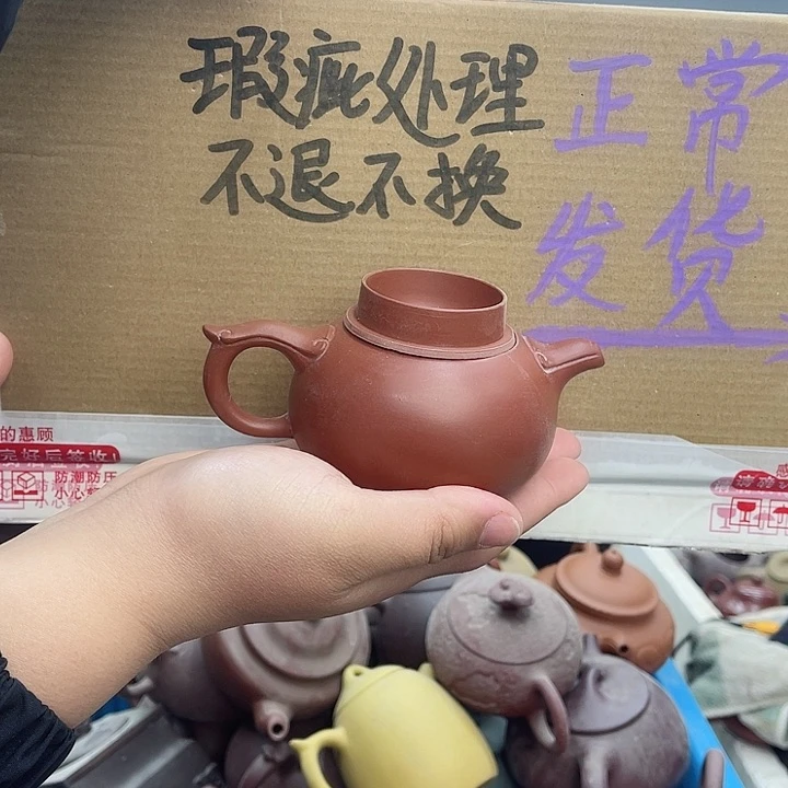 紫砂茶壶宜兴紫砂壶瑕疵