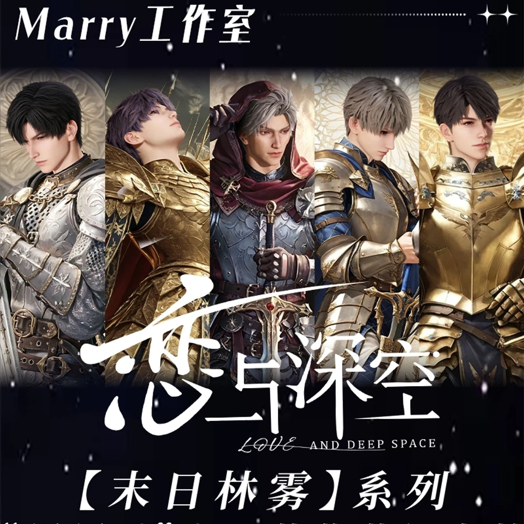 明 《末日林雾掰掰乐》二创卡牌拆盒盲盒（代拆）