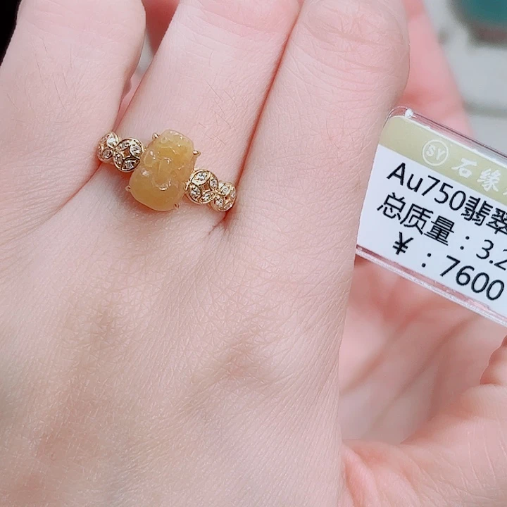 翡翠18K金镶嵌戒指