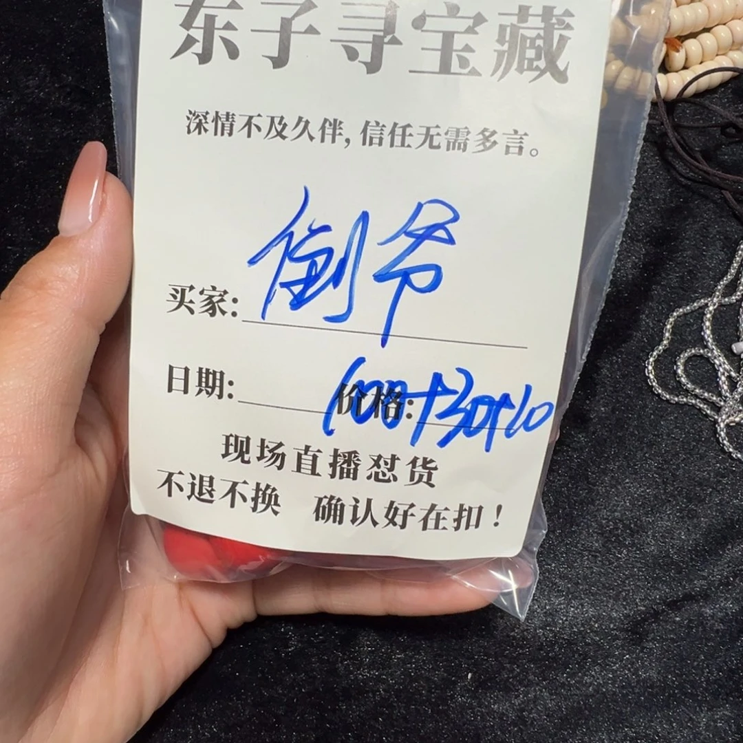 倒***爷砖雕珠子珠子珠子