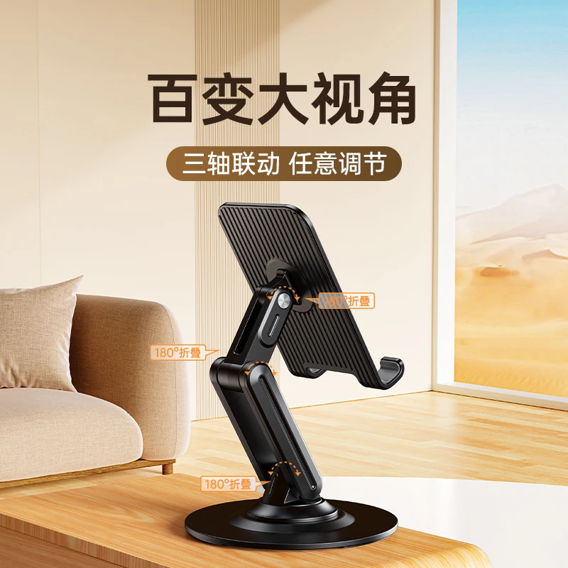 旋转折叠桌面手机支架懒人支架多功能神器百变通用可折叠升降