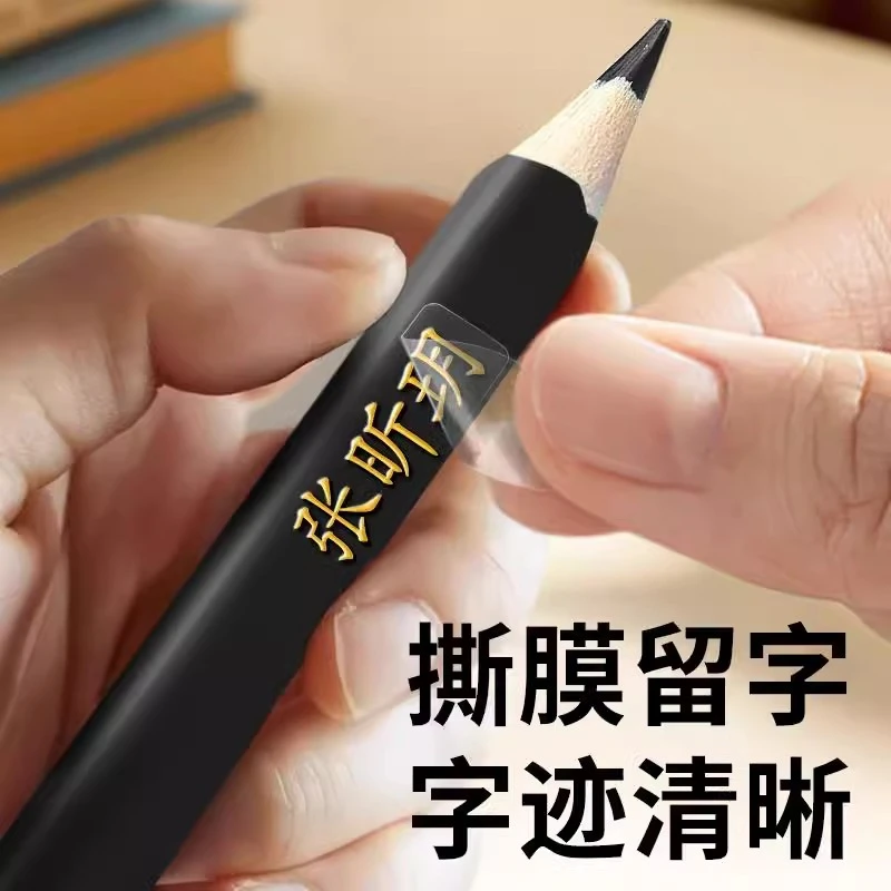 儿童姓名贴撕膜留字名字贴铅笔转印防水防撕小学生幼儿园定制专用