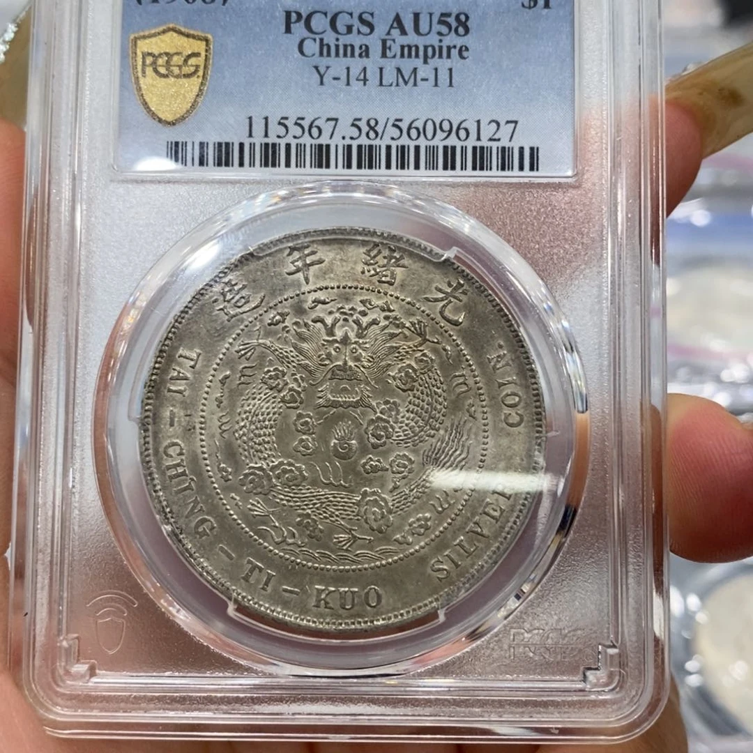 银Pcgs评级造币总厂