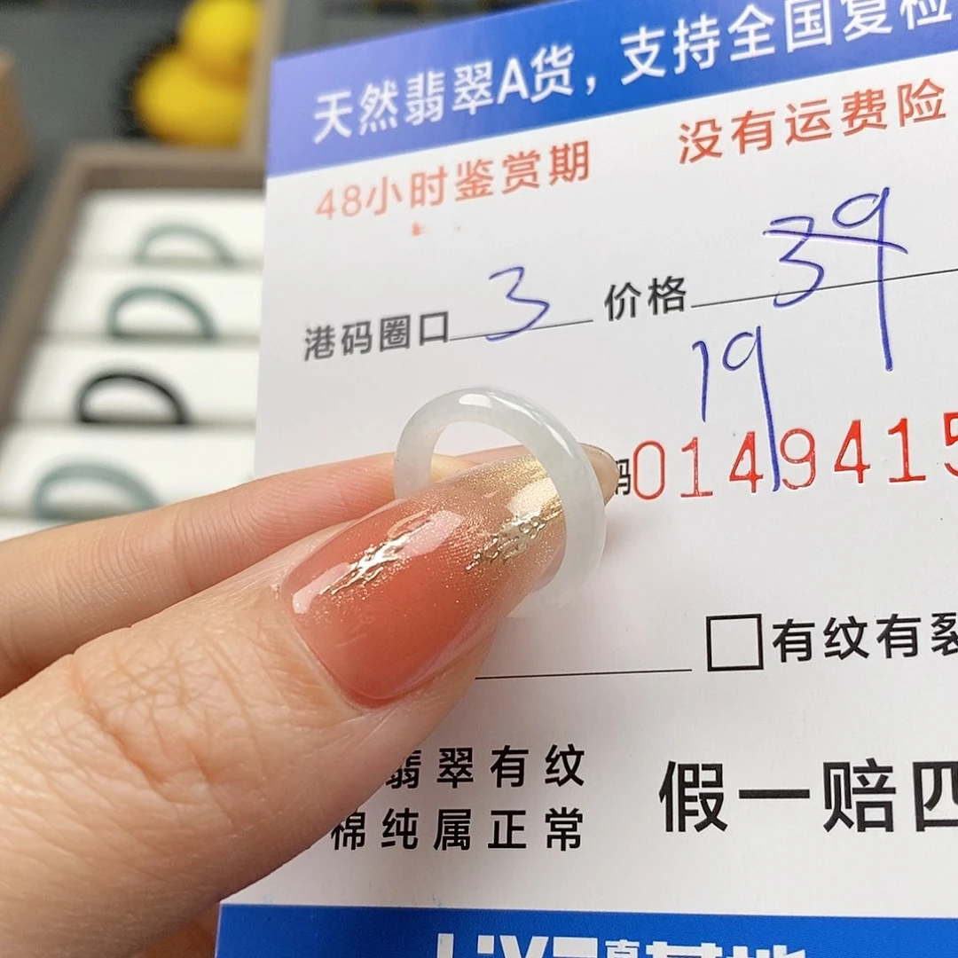 翡翠戒指未镶嵌111111111111111
