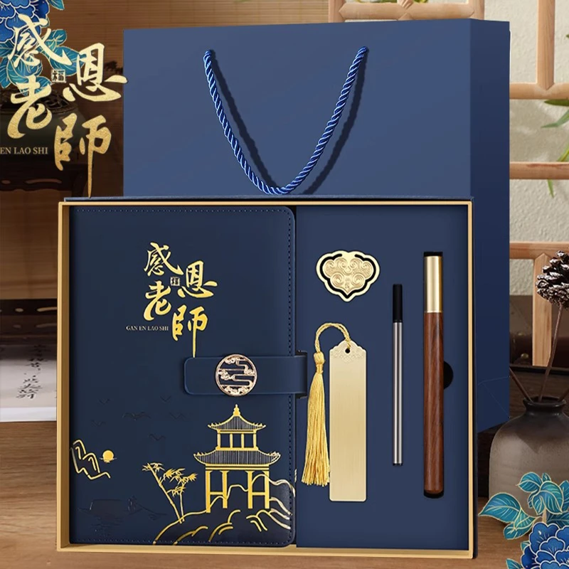 国潮教师节笔记本礼盒套装可定制适合作为毕业礼物送老师感恩老师