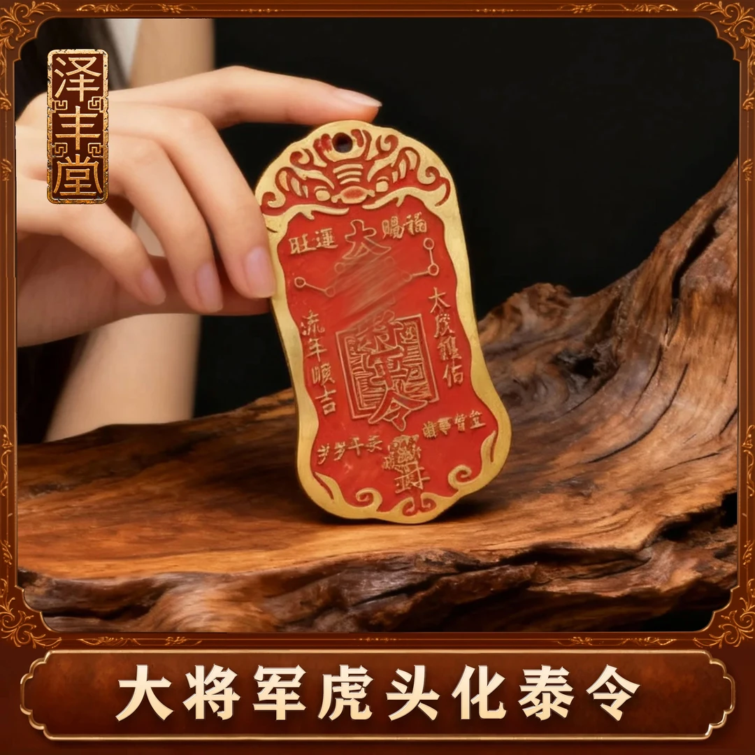【瑾贻老师推荐】大将军虎头化泰令
