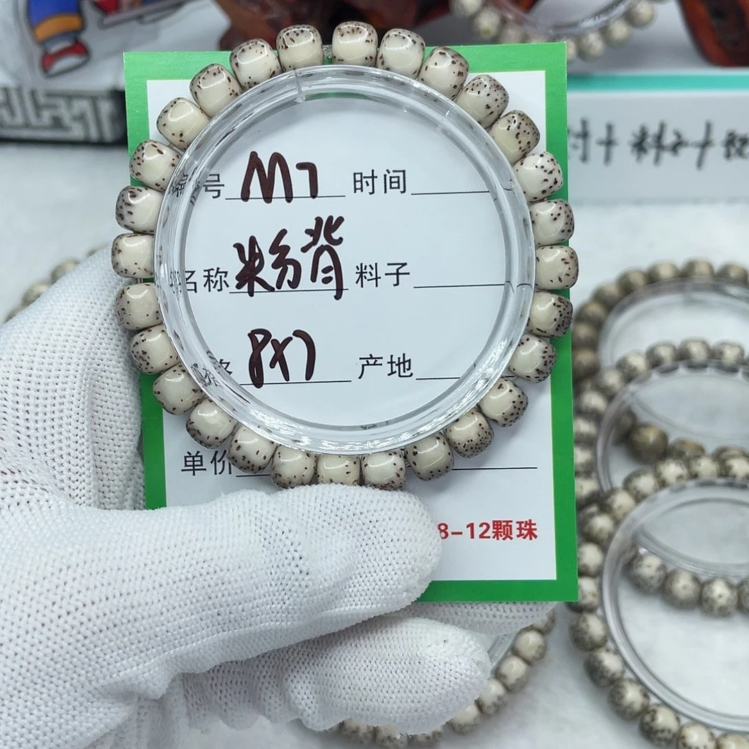 倾***诉吊坠星月菩提m7粉背