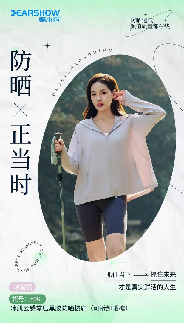 碟小衣冰感可拆卸大帽檐连帽遮阳Up50透气夏季零压云感女士